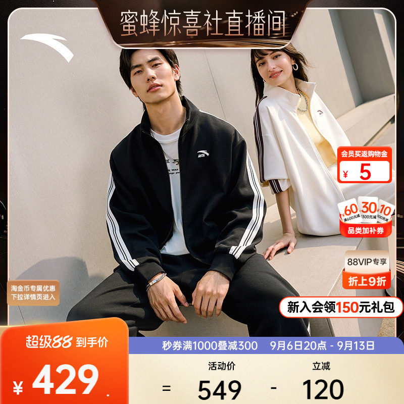 安踏长袖运动套装男2026新款针织条纹撞色休闲外套直筒长裤运动服