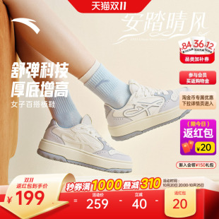 安踏晴风丨休闲鞋女鞋厚底增高百搭板鞋秋新款通勤舒适白色运动鞋