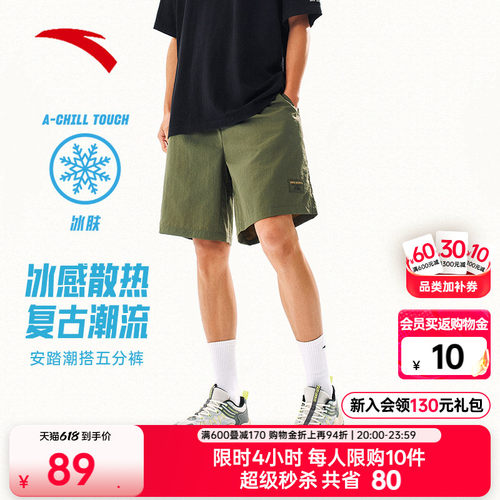 安踏男冰丝休闲五分裤