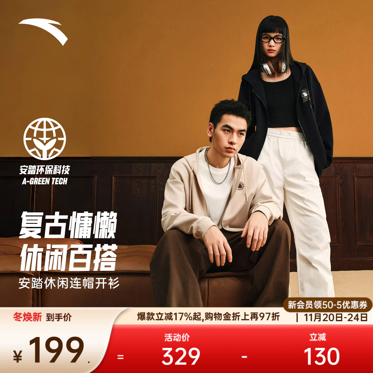 安踏美式复古针织连帽外套男女冬季新款刺绣开衫宽松廓形运动上衣