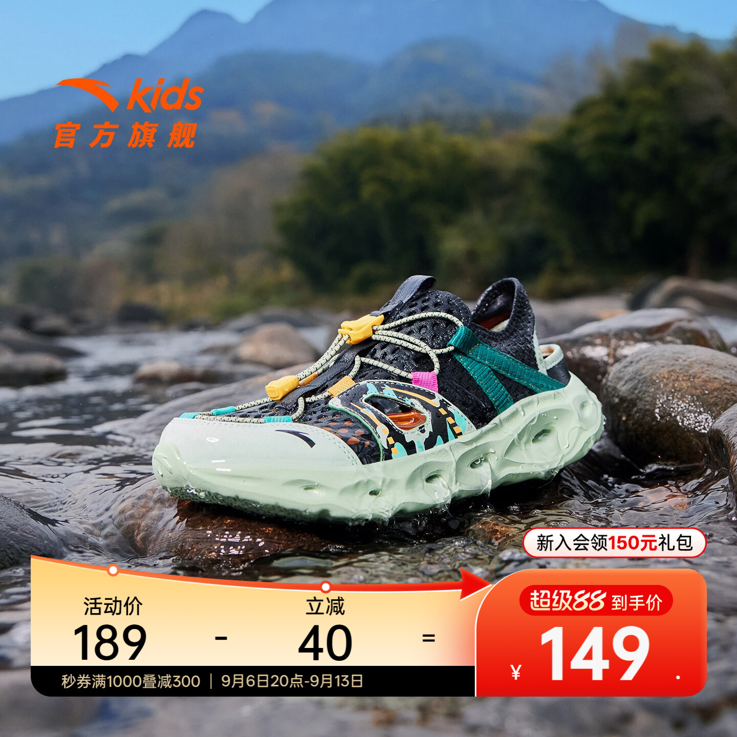 安踏儿童运动凉鞋一脚蹬洞洞鞋图片