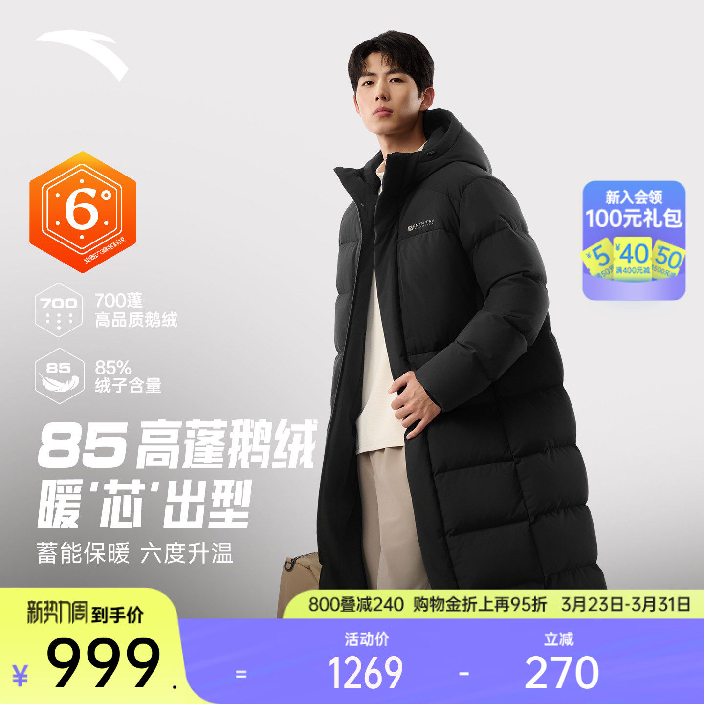 安踏六度芯羽绒丨中长羽绒服男士冬季新款鹅绒服保暖防寒厚外套