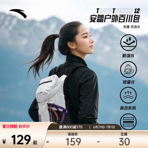 安踏百川包丨TT12专业户外包登山包徒步骑行防泼轻便旅行双肩背包