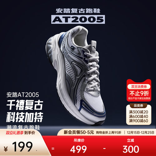 安踏AT2005复古跑鞋男
