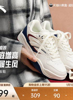 【樊振东同款】安踏波浪鞋丨潮流板鞋女鞋冬季厚底增高复古运动鞋