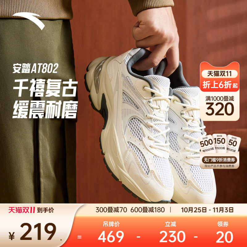 安踏AT802|复古潮流男女休闲鞋