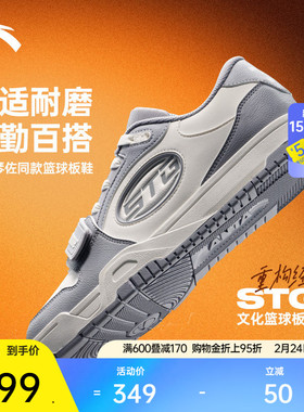 安踏STG篮球板鞋防滑耐磨潮流运动篮球休闲文化男子低帮运动鞋