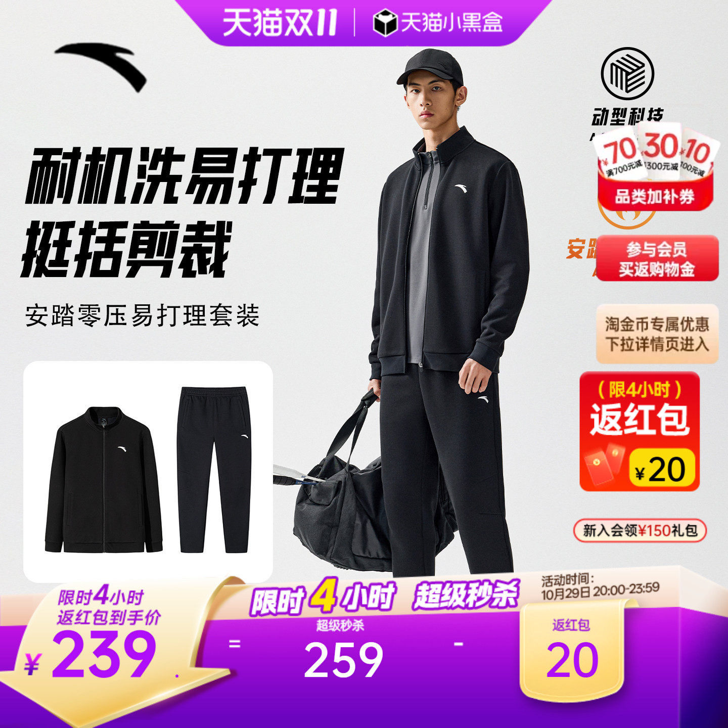 安踏易打理套装丨长袖运动服套装男士秋冬加绒外套长裤两件套男装