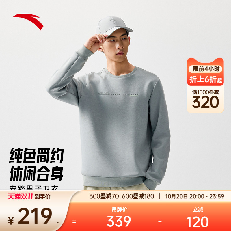 安踏圆领套头卫衣男装2025秋季新款纯色简约运动服上衣152537705
