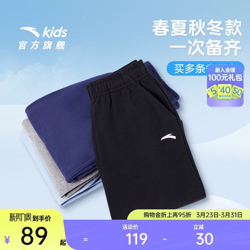 安踏儿童运动裤男童裤子春季卫裤女童长裤儿童休闲针织运动束脚裤