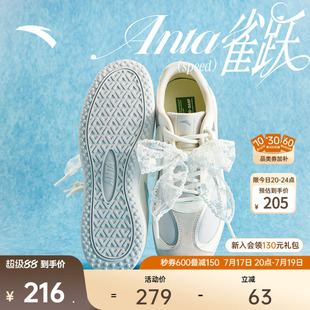 【关晓彤同款】安踏雀跃speed丨薄底德训鞋女潮流平底板鞋赛车鞋