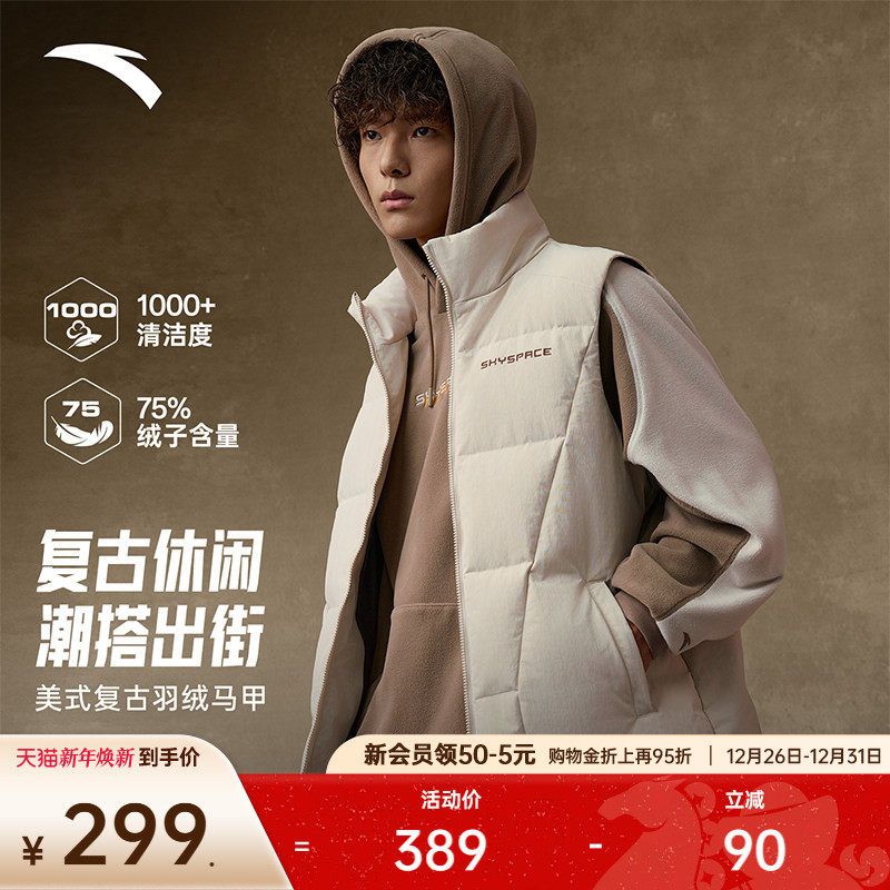 安踏男复古运动防风羽绒马甲