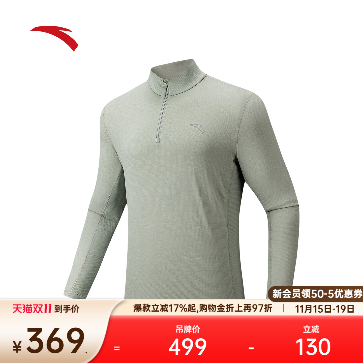 安踏男加绒半拉链长T运动针织衫