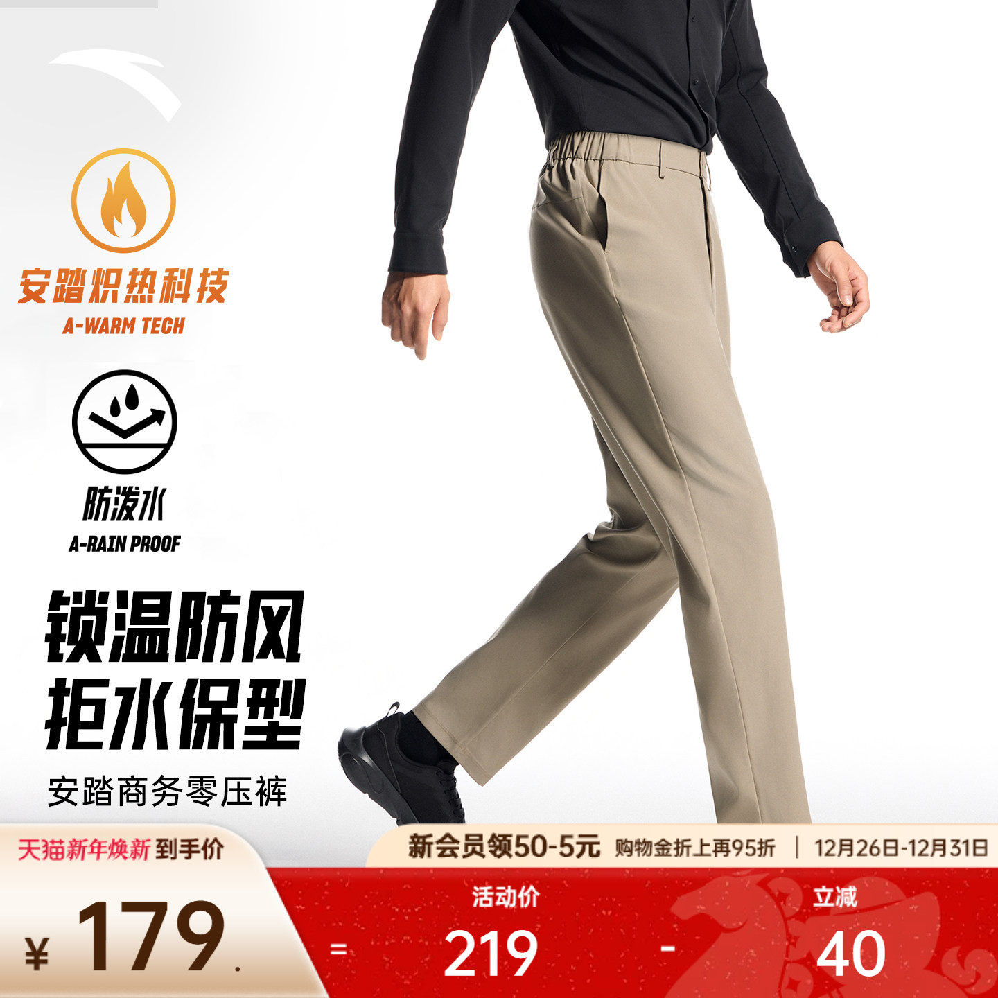 安踏零压裤丨梭织运动长裤男士冬季新款防泼水商务通勤西裤直筒裤