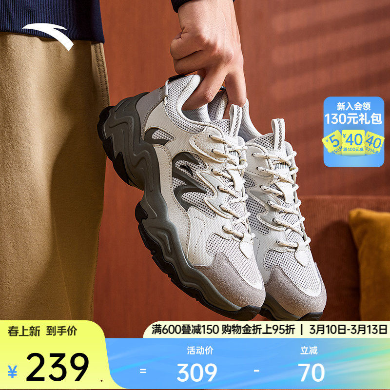 安踏星溯丨轻质厚底休闲鞋男鞋春季新款百搭潮流软底运动鞋老爹鞋