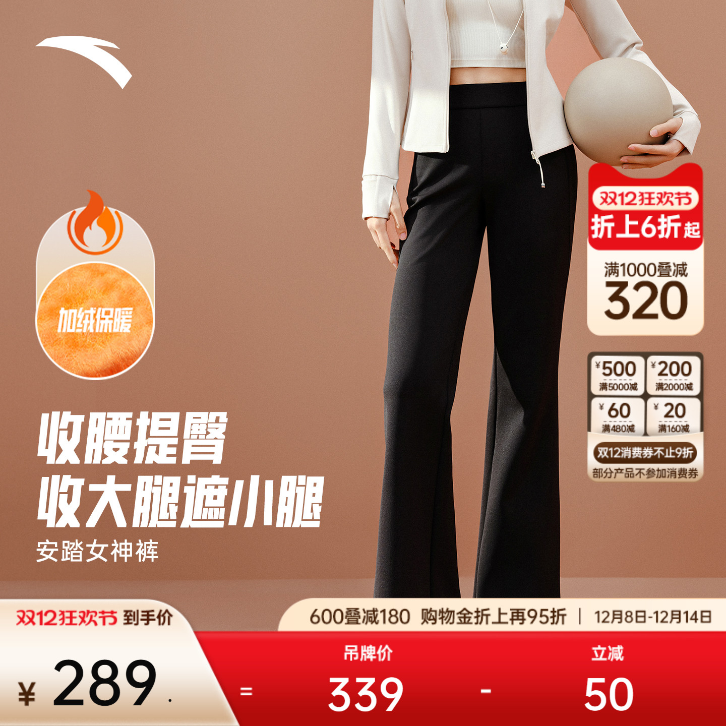 安踏女神裤收腰提臀喇叭裤