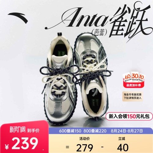 安踏雀跃芭蕾丨舞蹈薄底鞋女
