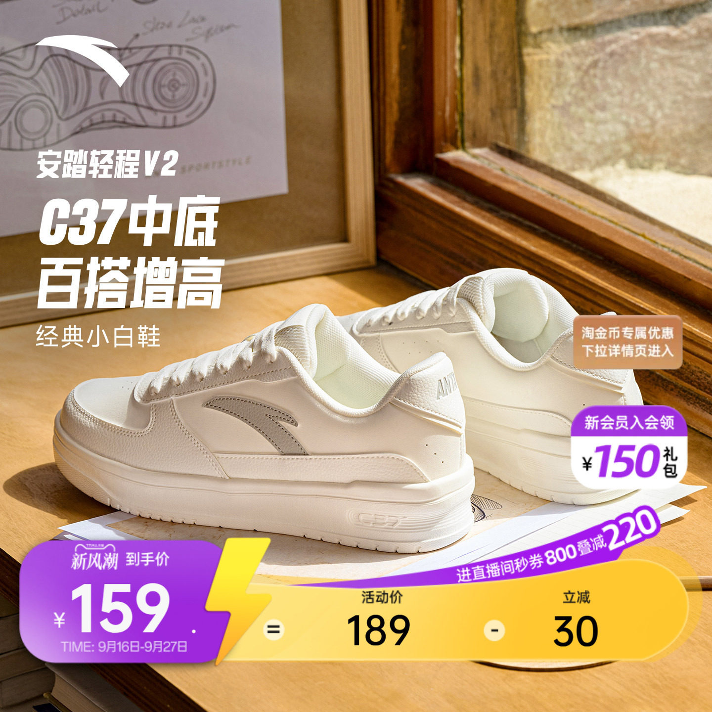 安踏轻程V2经典皮面板鞋图片