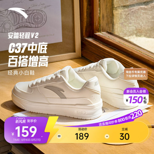 安踏轻程V2经典皮面板鞋