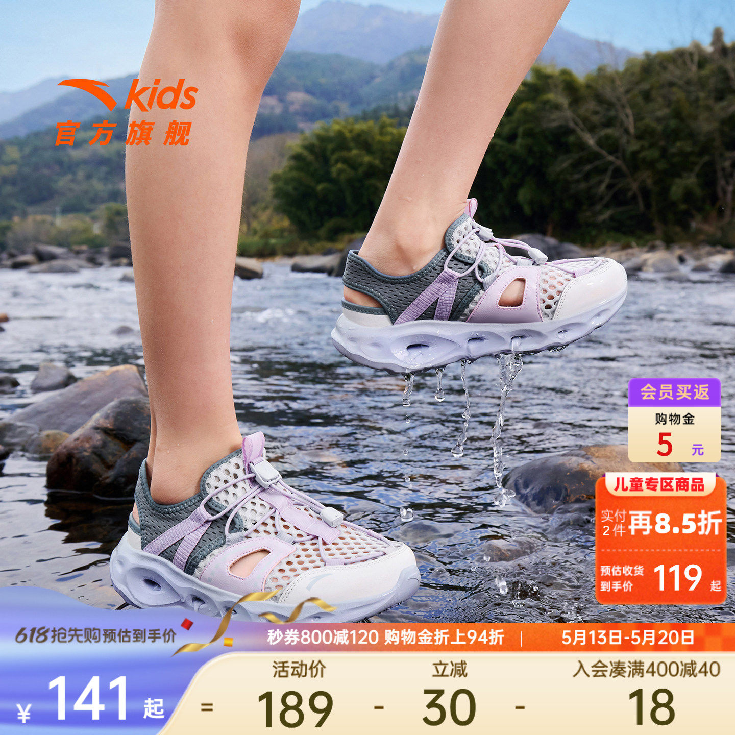 踩水王安踏儿童女大童沙滩鞋2026年夏季新款防滑女孩户外溯溪凉鞋