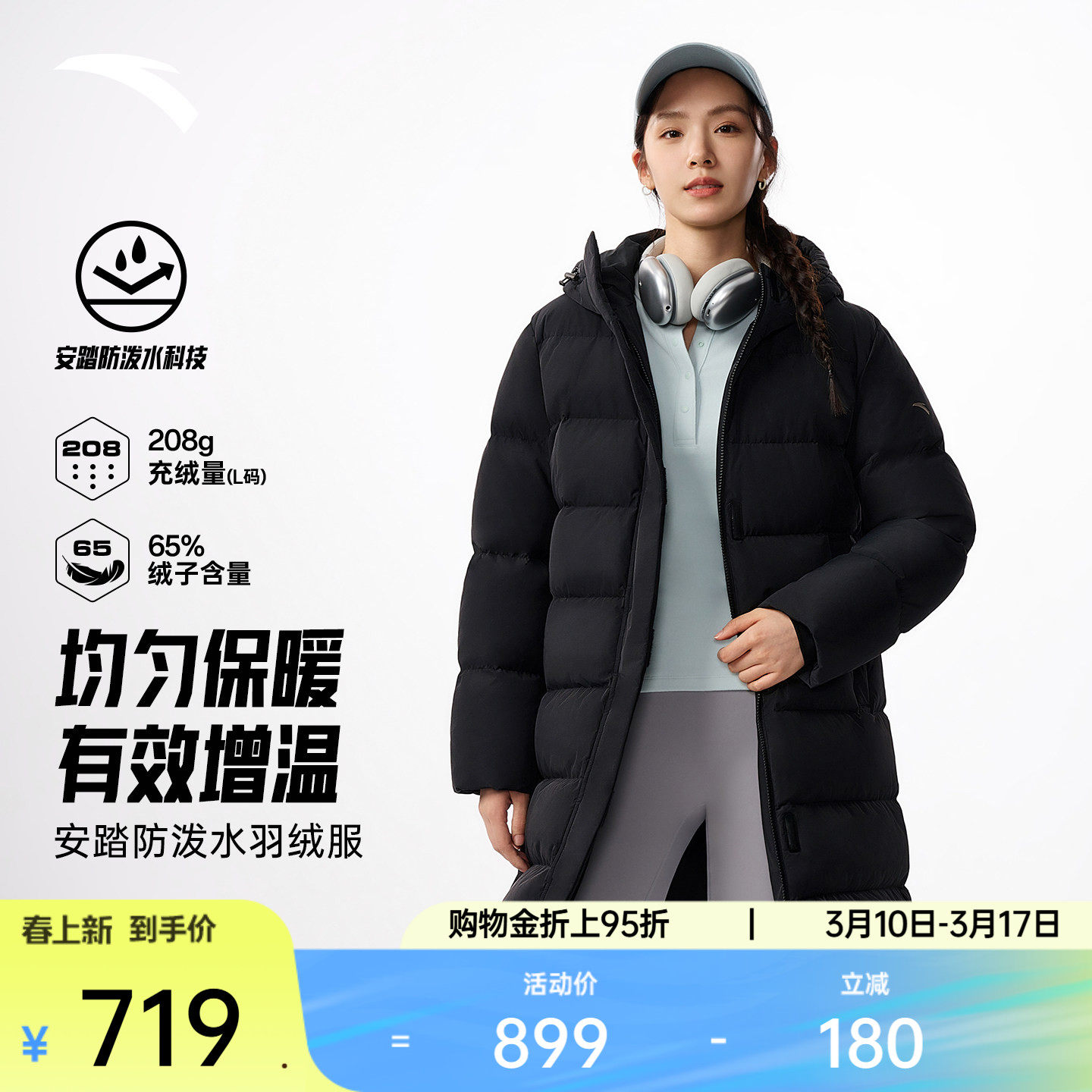 安踏防泼水中长款运动羽绒服女士春季防风保暖棉服外套1626179