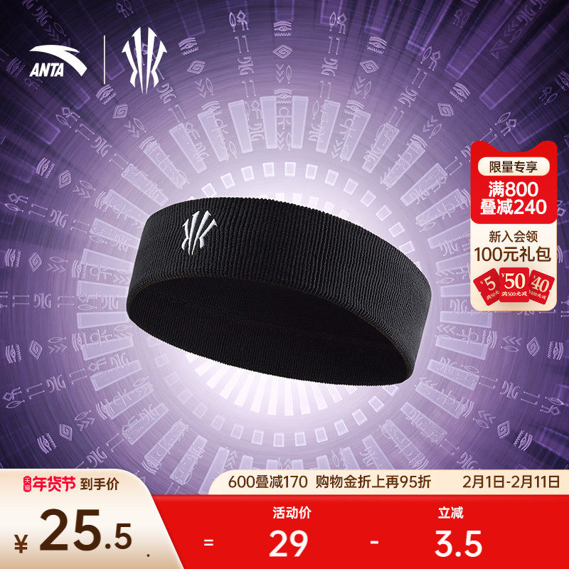 安踏欧文头带运动发带男女专业篮球跑步健身头带止汗吸汗透气护额