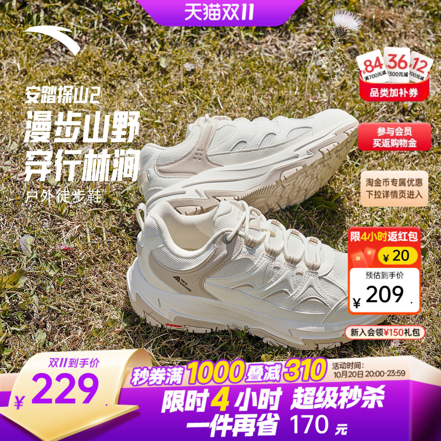 【谷爱凌同款】安踏探山2丨户外轻量化徒步鞋女鞋耐磨越野登山鞋