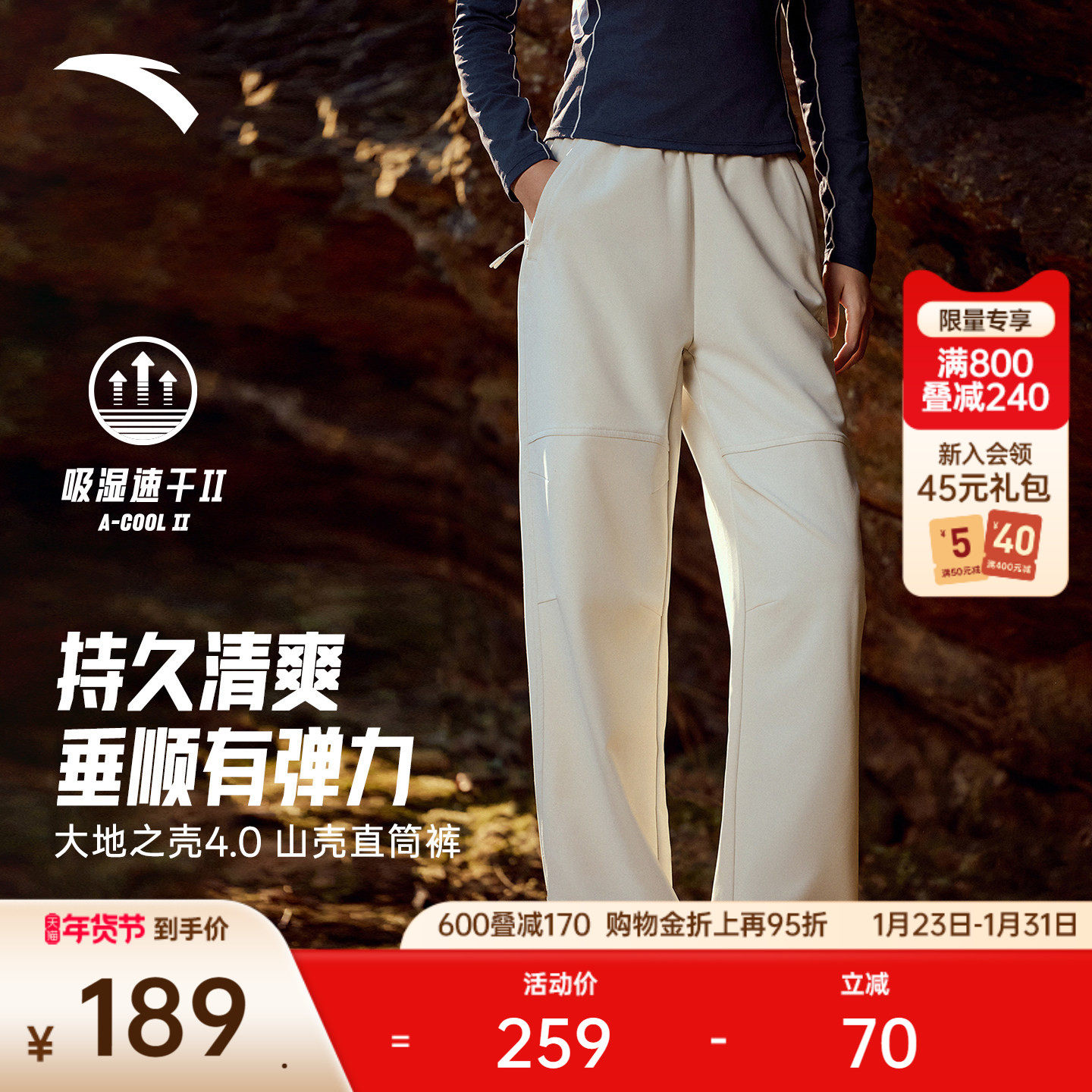 安踏山壳裤丨大地之壳户外工装裤运动长裤女新款宽松直筒裤伞兵裤,运动服/休闲服装,运动长裤,淘宝优惠券,粉丝福利购,淘宝优惠卷