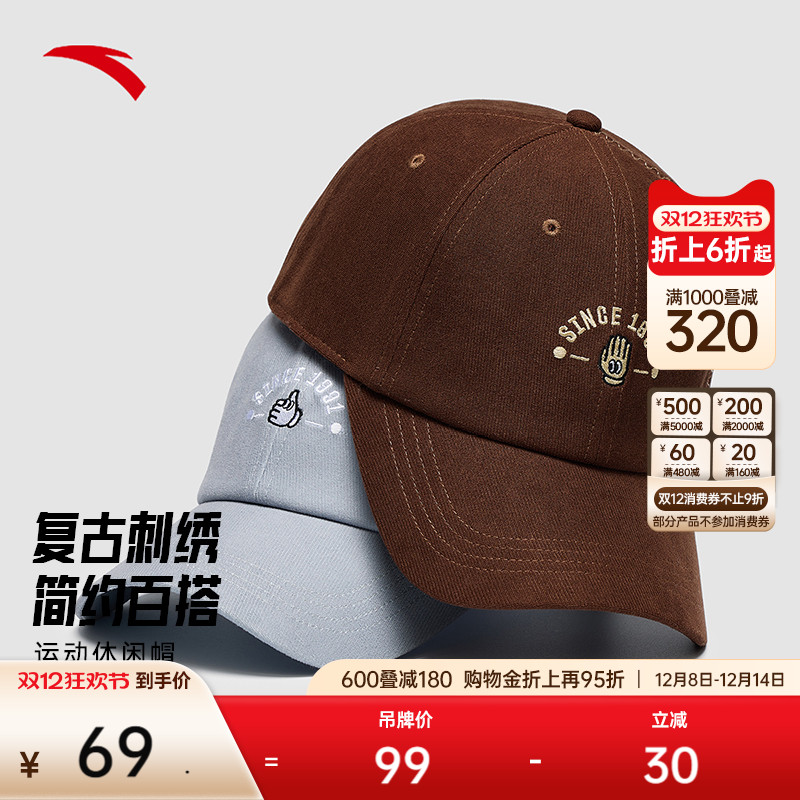 安踏棒球帽简约复古潮流时尚简约休闲运动透气防晒遮阳鸭舌帽子