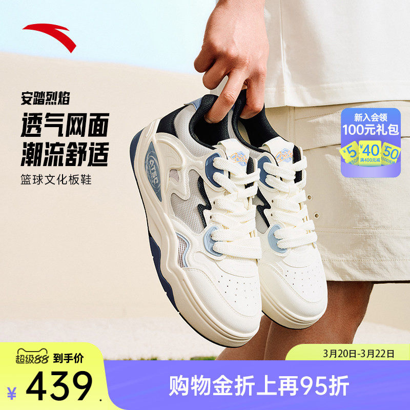 安踏烈焰丨潮流篮球文化透气板鞋男2026夏季新款运动鞋11262