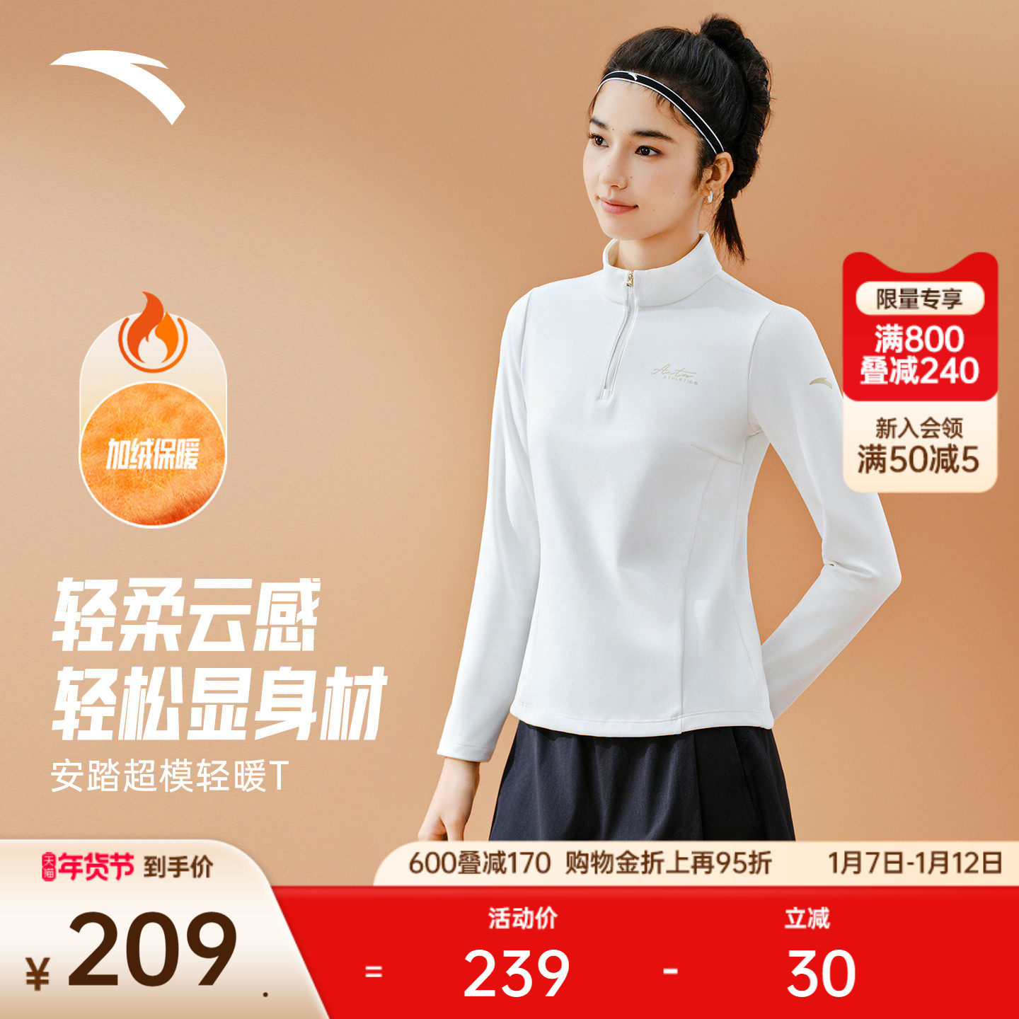 安踏超模T丨修身长袖t恤女士冬季新款跑步训练运动上衣162547403