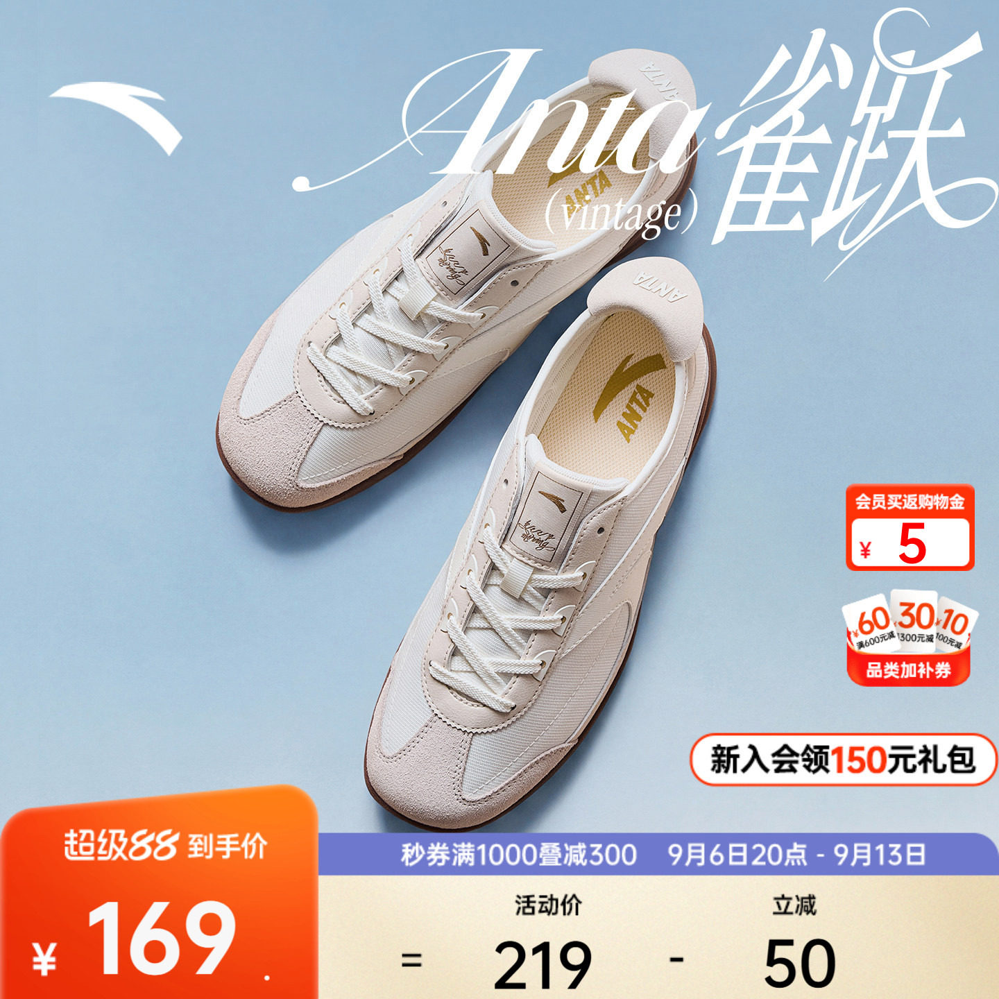 【林孝埈同款】安踏雀跃vintage丨足球风德训鞋薄底男女T头运动鞋