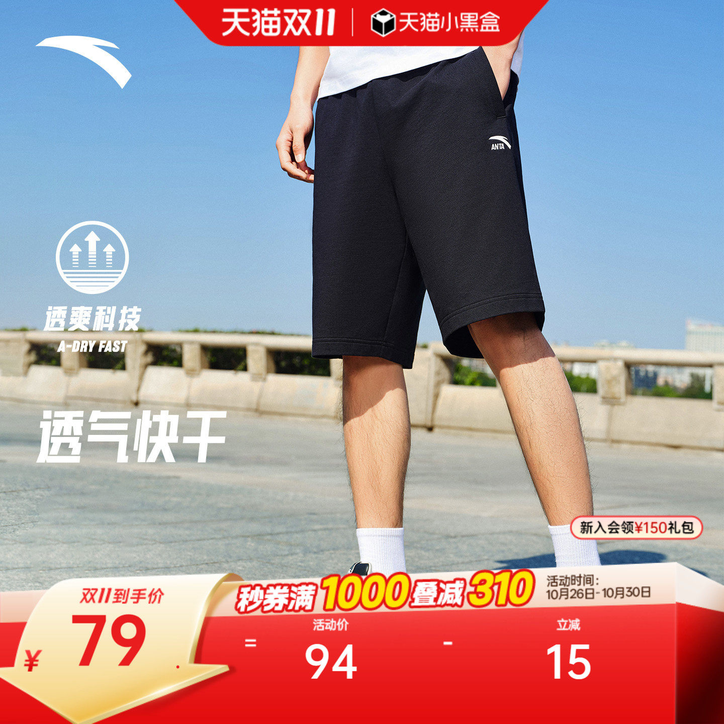 安踏自在裤丨针织运动短裤男士夏季快干棉宽松透气美式休闲五分裤