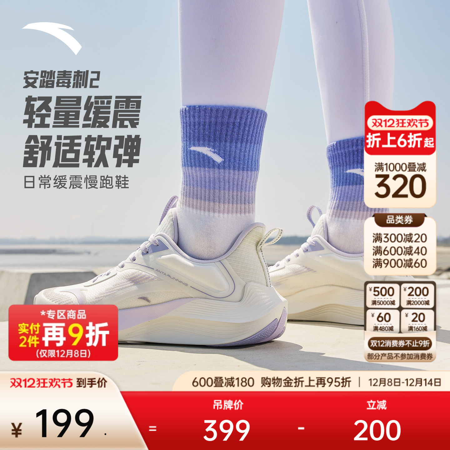 安踏毒刺丨跑鞋女款冬季舒适轻便运动鞋减震软底健身鞋跳绳跑步鞋