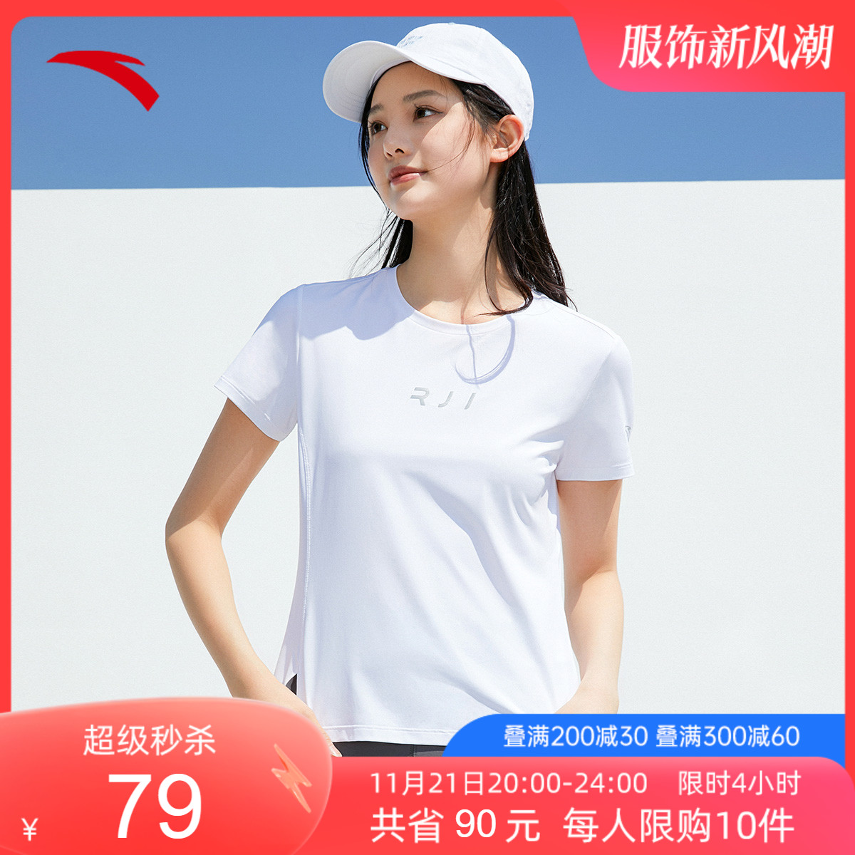 安踏冰丝T丨短袖t恤女2023夏新款修身跑步运动上衣休闲162335111