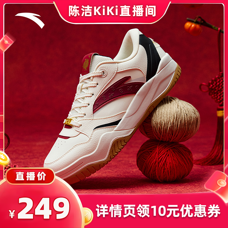 安踏波浪好事发生丨休闲撞色板鞋男女同款新年款百搭潮流运动鞋