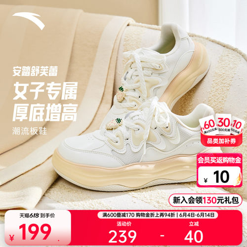 安踏舒芙蕾丨厚底增高面包鞋女鞋夏季软底舒适休闲百搭板鞋运动鞋