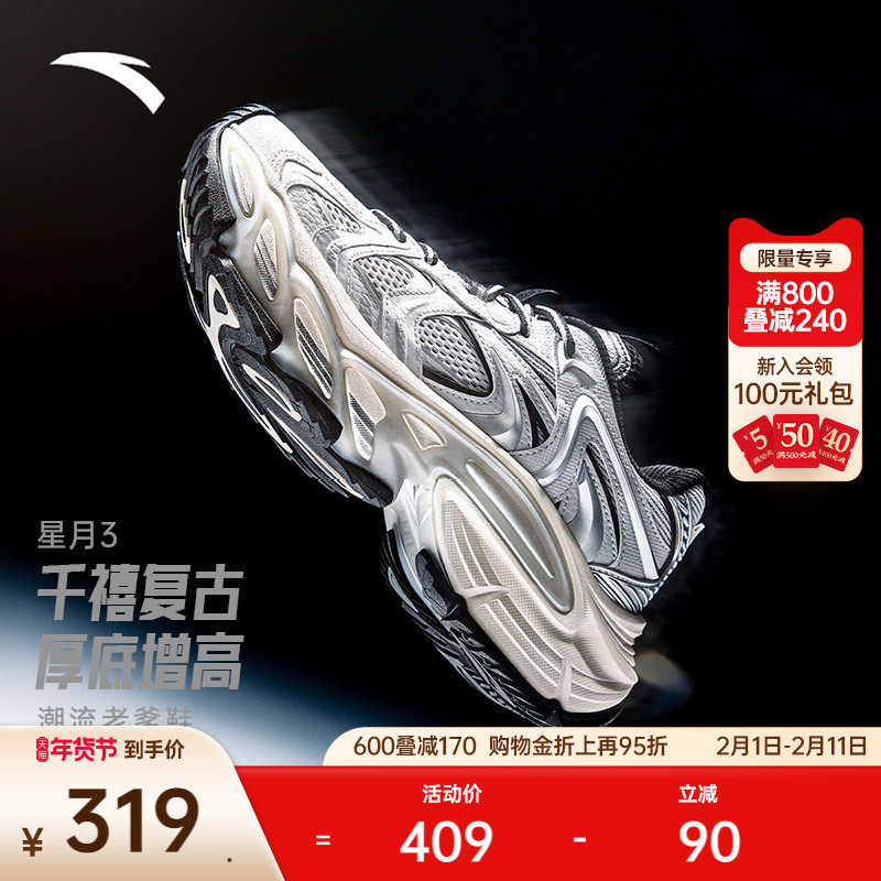 安踏星月3丨复古银色潮流休闲鞋男女同款冬季增高厚底情侣休闲鞋