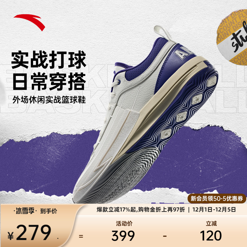 安踏锋芒1运动男篮球鞋