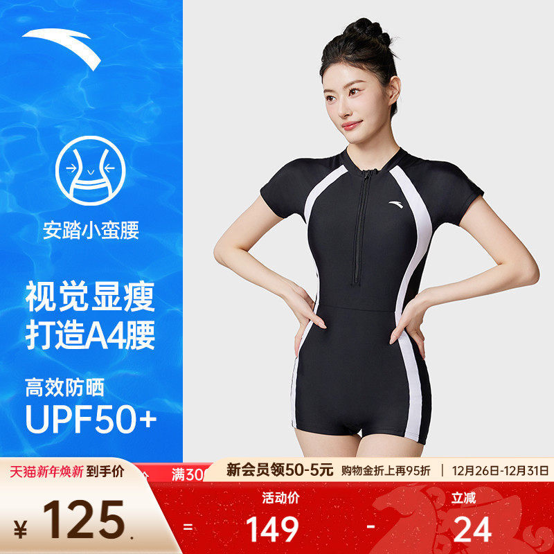 安踏小蛮腰丨连体泳衣女款游泳短裤平角专业防晒显瘦温泉度假泳装