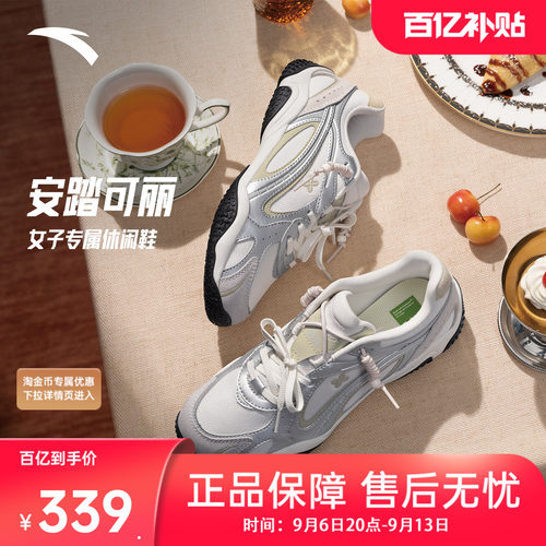 安踏可丽OUTDOOR轻盈简约薄底鞋
