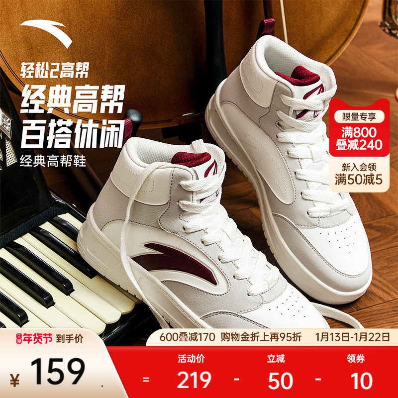 安踏轻松丨高帮板鞋女厚底增高舒适运动鞋潮流高帮鞋女百搭滑板鞋,运动鞋new,板鞋,淘宝优惠券,粉丝福利购,淘宝优惠卷