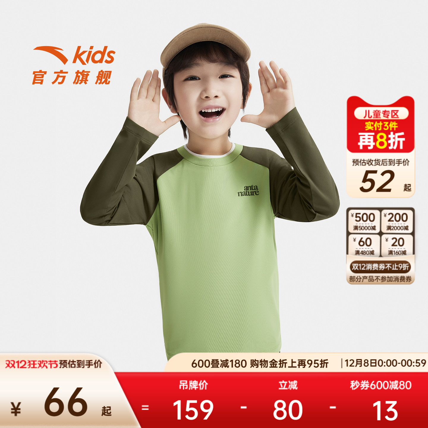 安踏儿童速干长T弹力打底衫