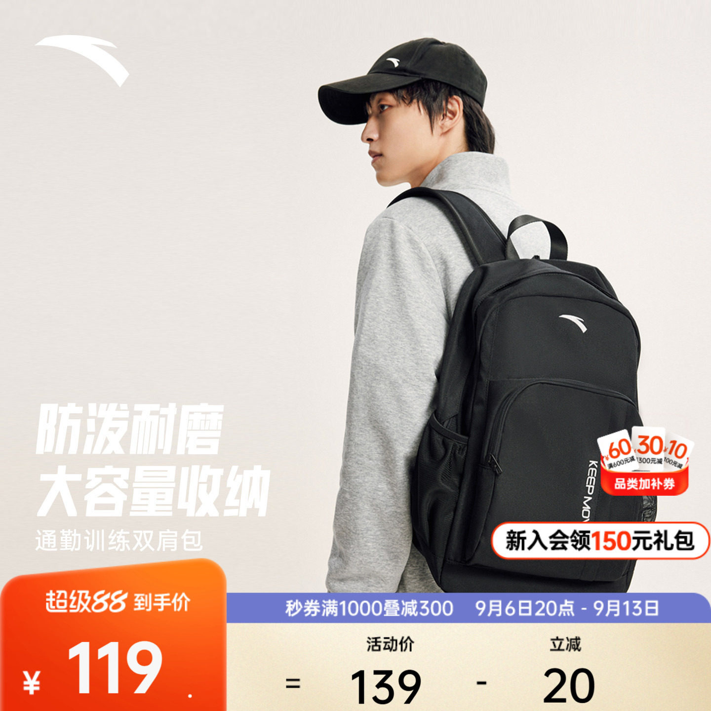 安踏运动双肩包通勤旅行背包初中生书包男生大容量电脑包双肩背包