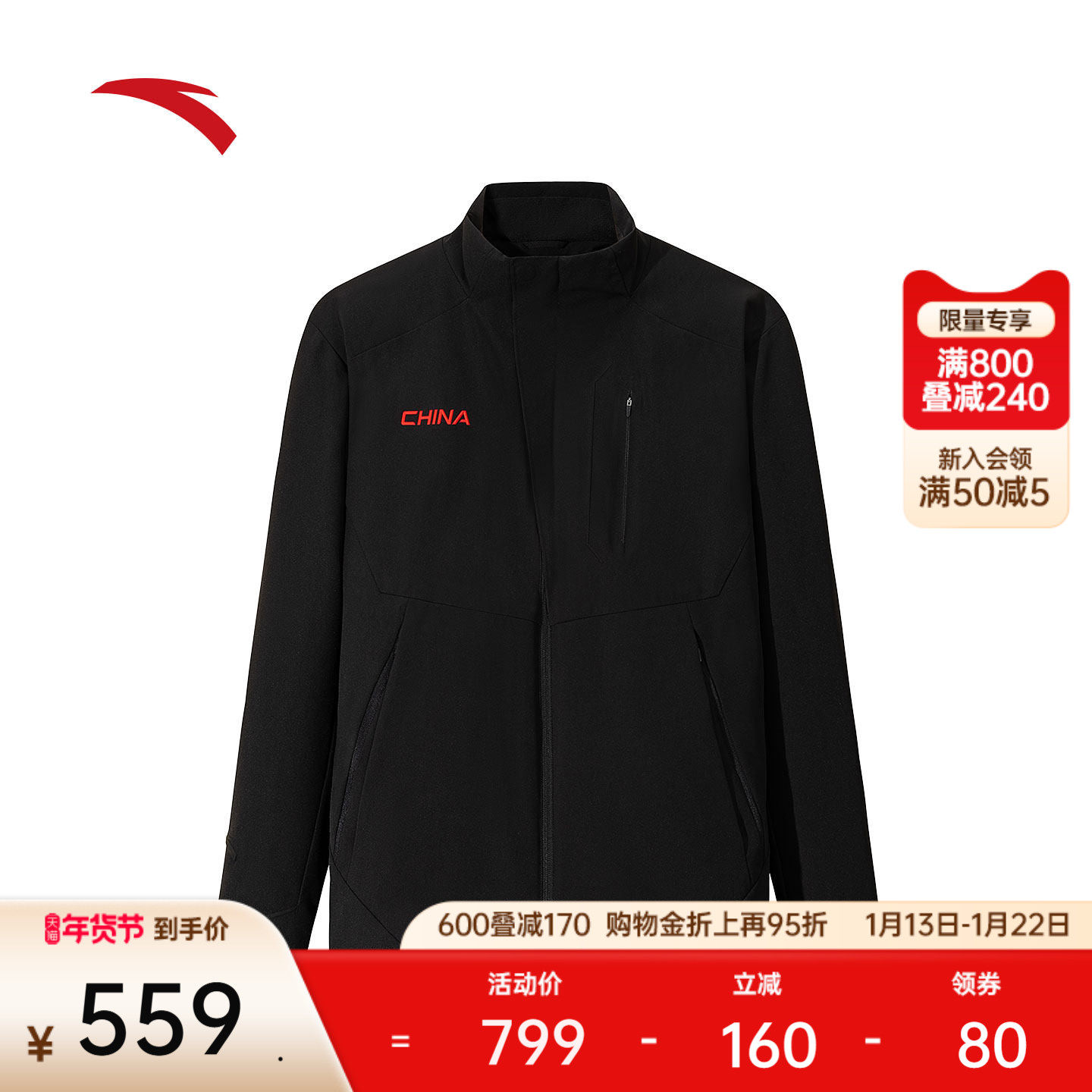 安踏CHN系列丨安踏新雪丽棉保暖立领运动外套男棉服上衣152547805,运动服/休闲服装,运动棉衣,淘宝优惠券,粉丝福利购,淘宝优惠卷