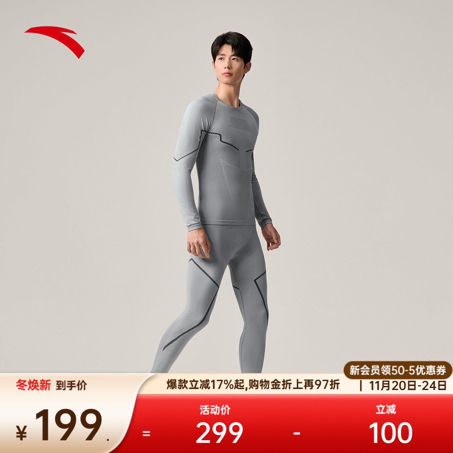 安踏男一体织打底套装运动两件套