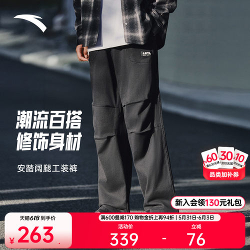 安踏男女百搭休闲直筒长裤工装裤