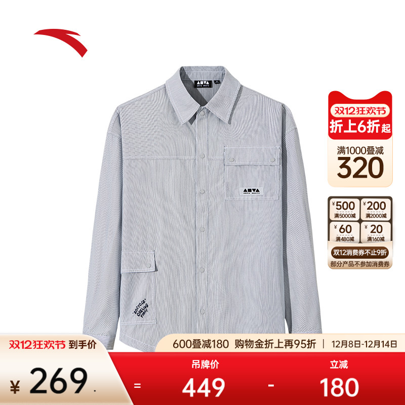 安踏潮流休闲长袖衬衫