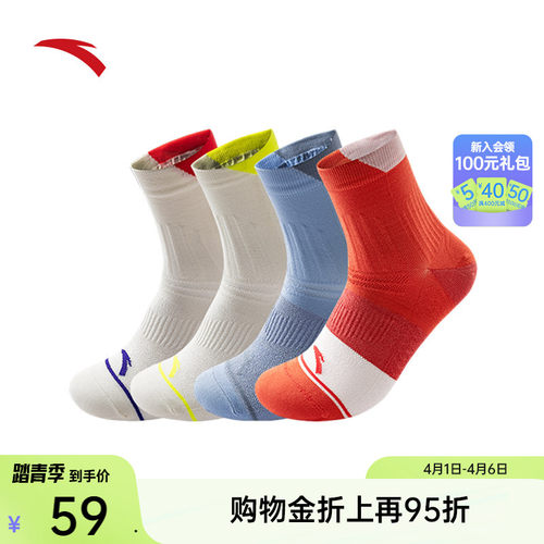 安踏运动袜子篮球健身跑步训练短袜防臭吸汗防滑耐磨彩色中筒袜