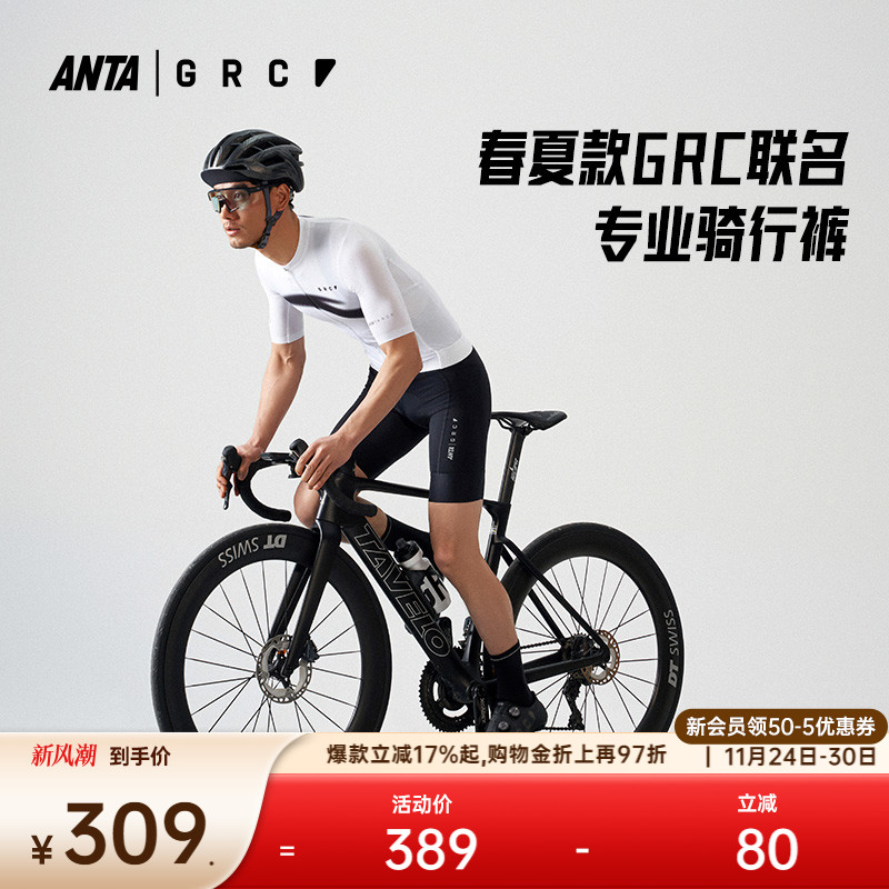 安踏×GRC联名专业骑行裤